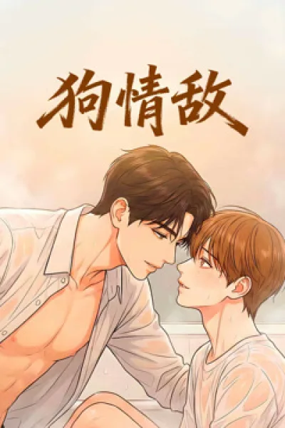 Tình Địch Bốn Chân